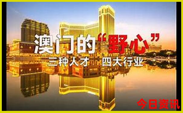 新澳门全年免费料